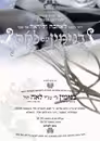 Wedding invitation, 2008