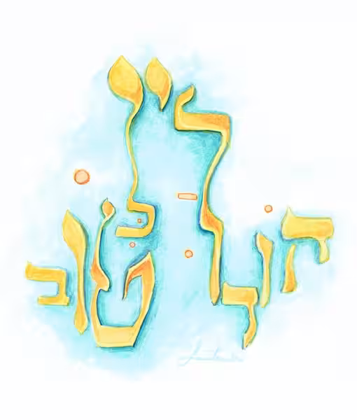 Hallel, 2011