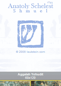 Shmuel Schelest gallery (2008)