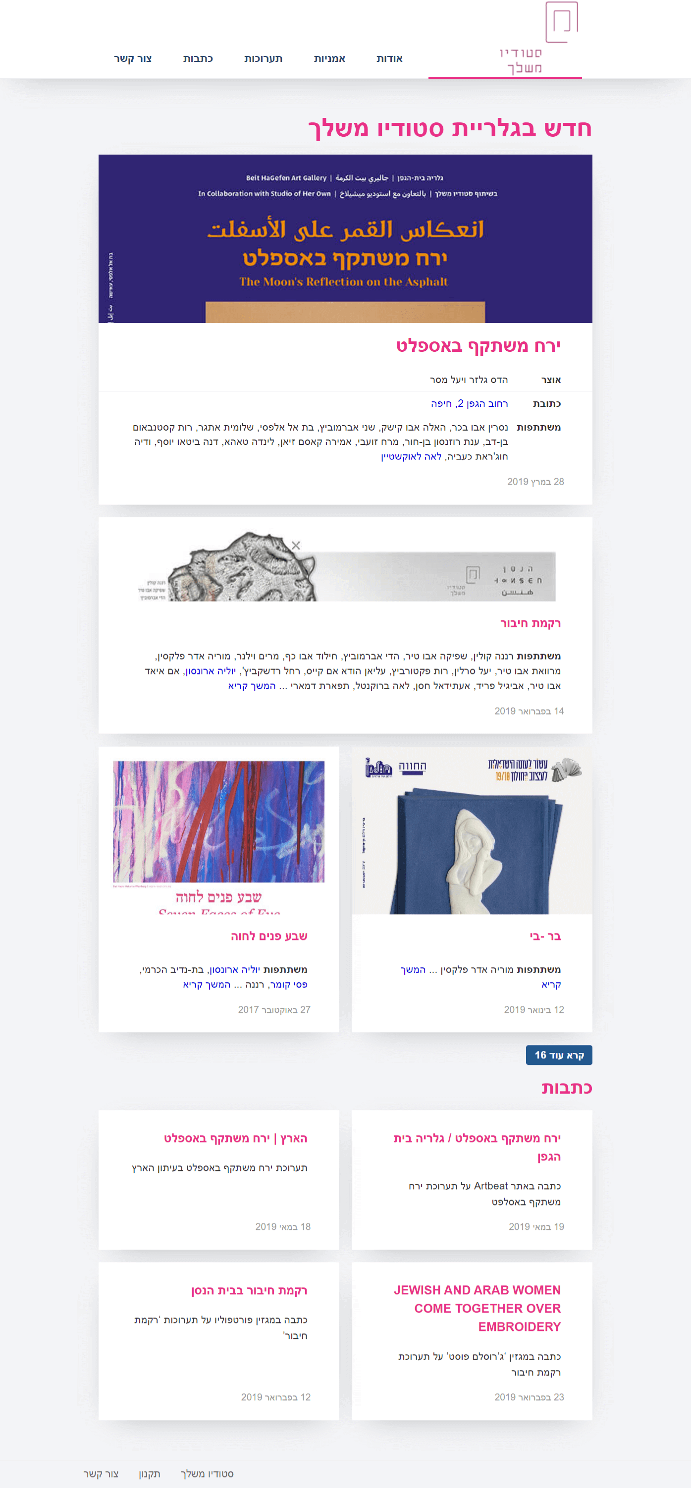 Studio of Her Own, 2016